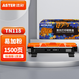 添彩TN118粉盒适用于兄弟DCP-L1628/DCP-L1638W/DCP-L1848W打印机硒鼓 HL-L1228/L1238W/L1808W墨粉碳粉盒