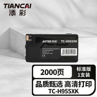 8216 企业版 7740 添彩商用装 8702 8716 H955XK黑色墨盒适用于HP7720 8715 8717打印机粉盒 7730 8710 8210