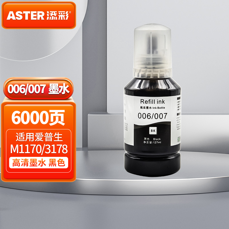 添彩006墨水007颜料墨水 适用于爱普生M1108 M1128 M2148 M2178 M3148 M1129 M3178墨仓式墨盒墨水