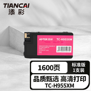 8216 企业版 7740 添彩商用装 8702 8716 H955XM红色墨盒适用于HP7720 8715 8717打印机粉盒 7730 8710 8210
