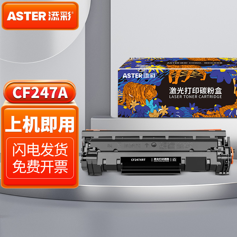 添彩硒鼓适用于惠普m17a粉盒