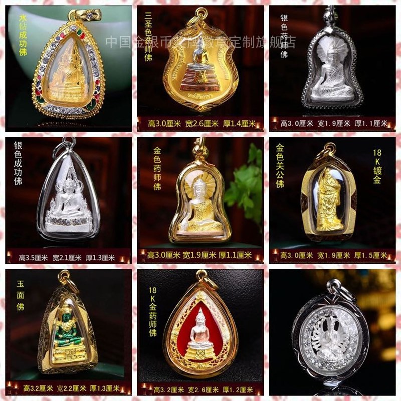 泰国佛牌定制h厂家吊坠法牌吊牌法链车挂八面佛像防水壳厂家直产