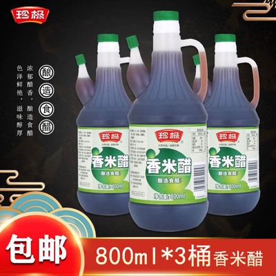 包邮珍极香米米醋桶装炒菜调味品