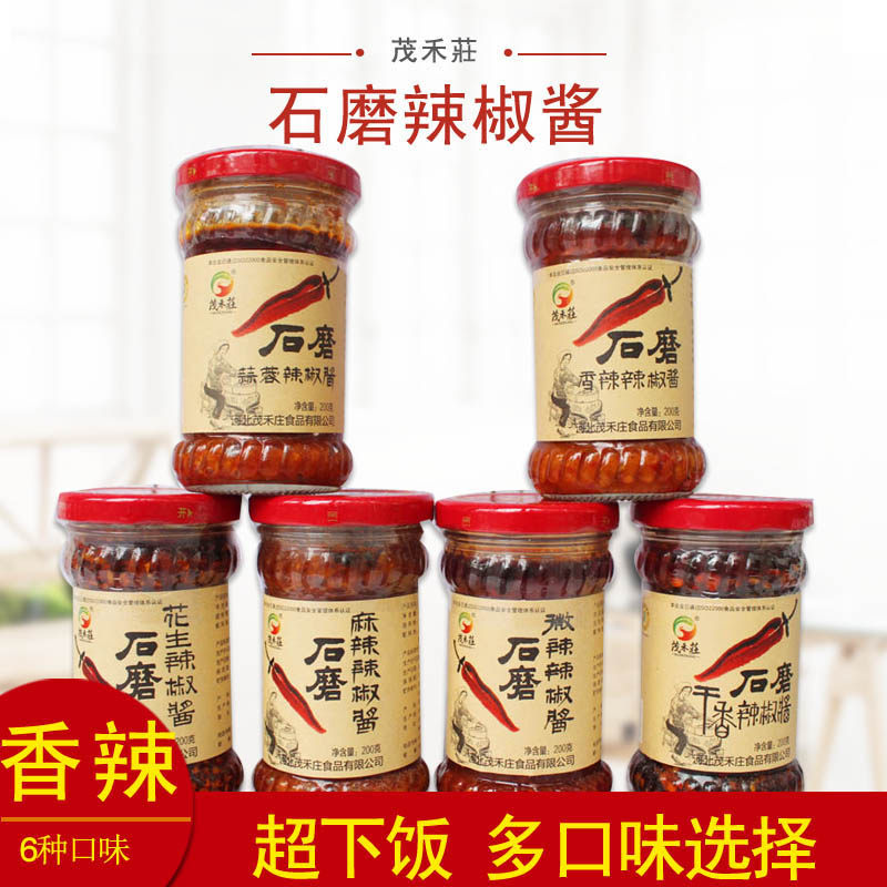 200g*3瓶 茂禾庄石磨辣椒酱 花生蒜蓉干香香辣微辣麻辣拌面下饭