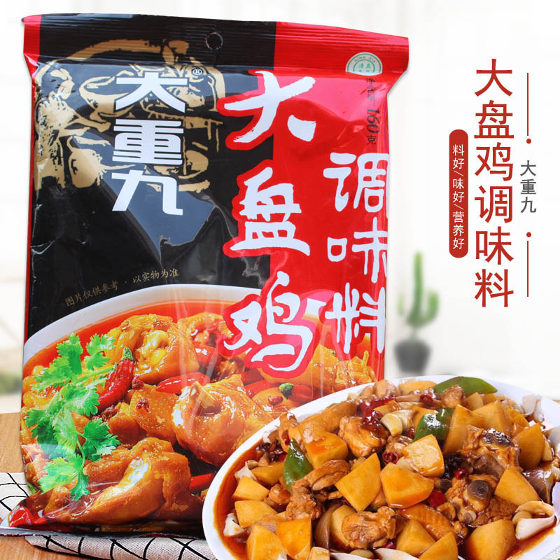 大重九大盘鸡调味料160g袋装