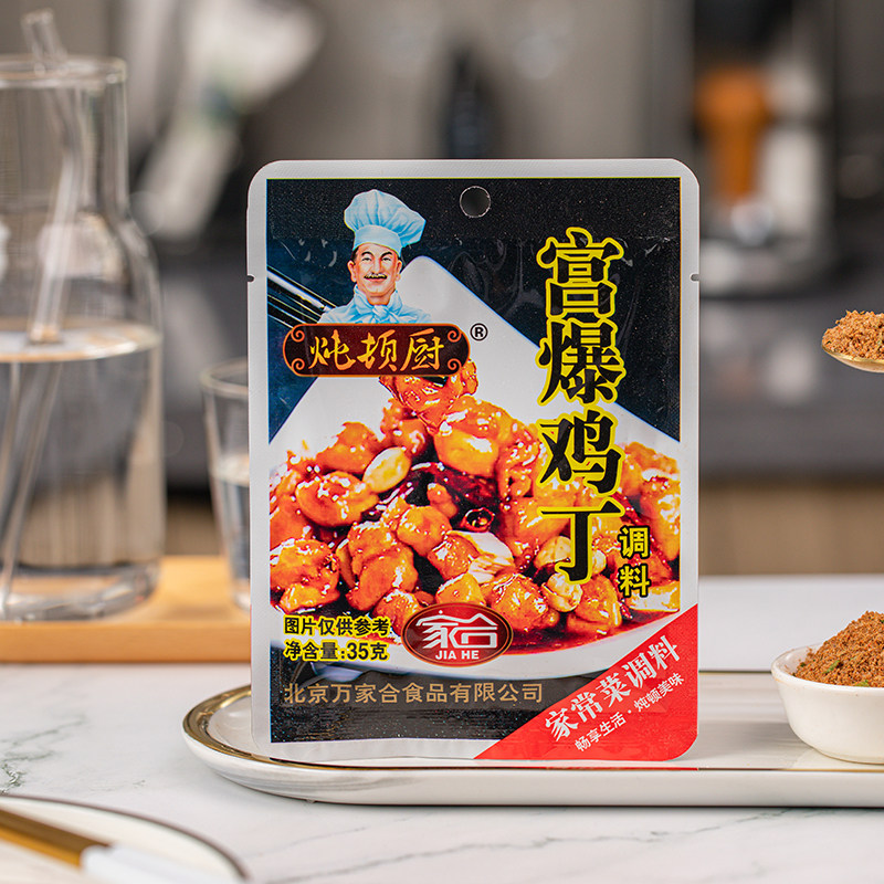 家合炒菜料袋装北京宫爆鸡丁
