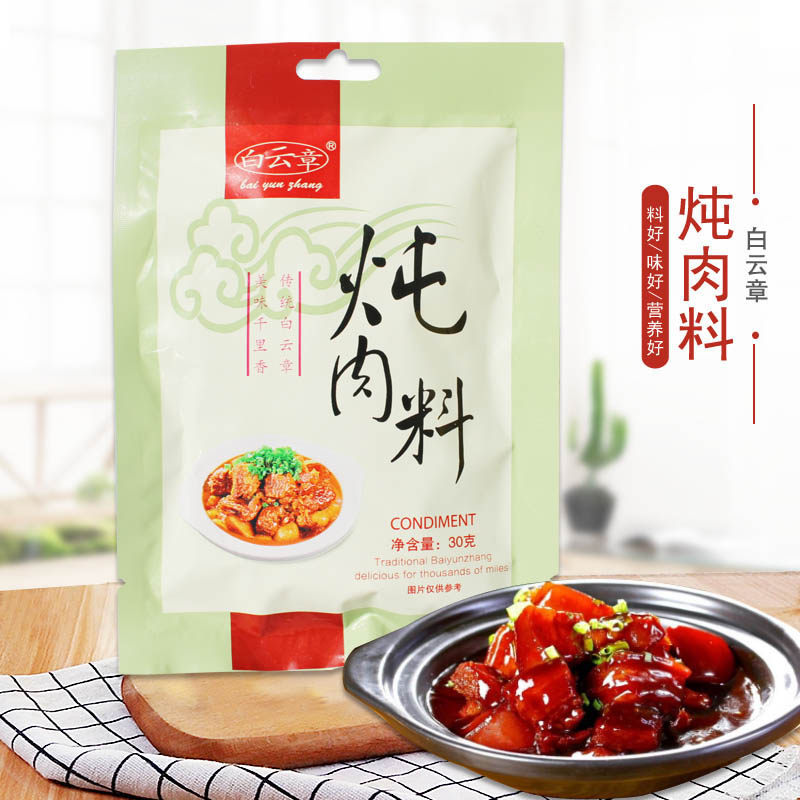 白云章炖肉料30g  家常炖卤复合食品调味剂