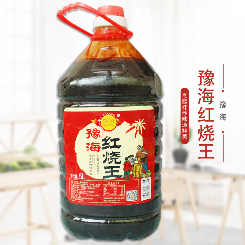 红烧炒菜炖肉调味料
