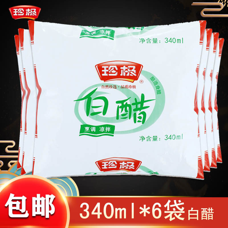 珍极白醋袋装食用炒菜调味品