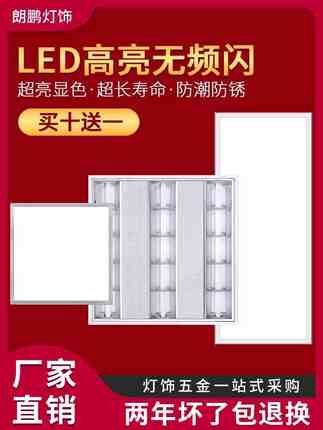 格栅灯600x600集成吊顶60x60led平板灯300x300嵌入式办公室面板灯