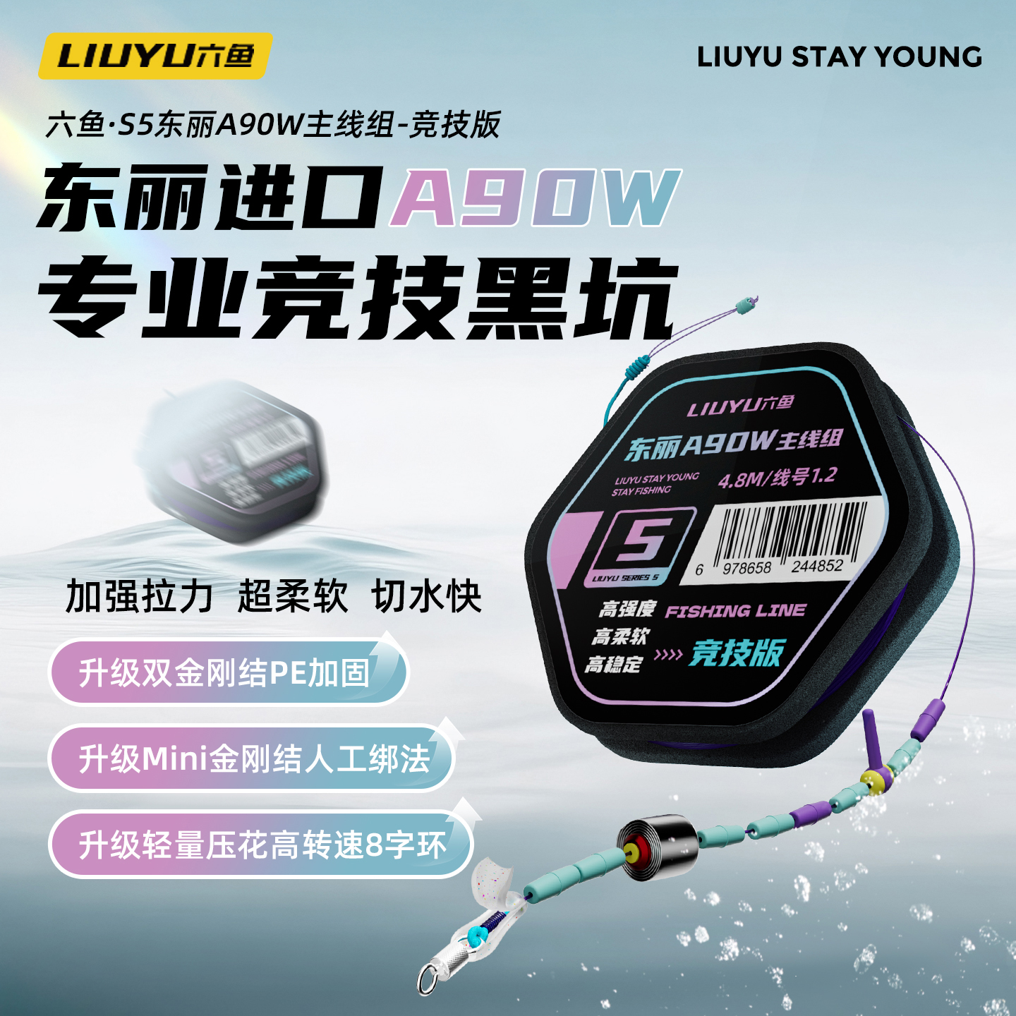 东丽A90W高端竞技黑坑专用