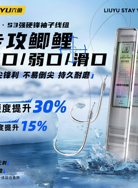 六鱼强硬锋袖鱼钩子线双钩成品鲫鲤鱼钩黑坑竞技袖钩防缠绕钓钩