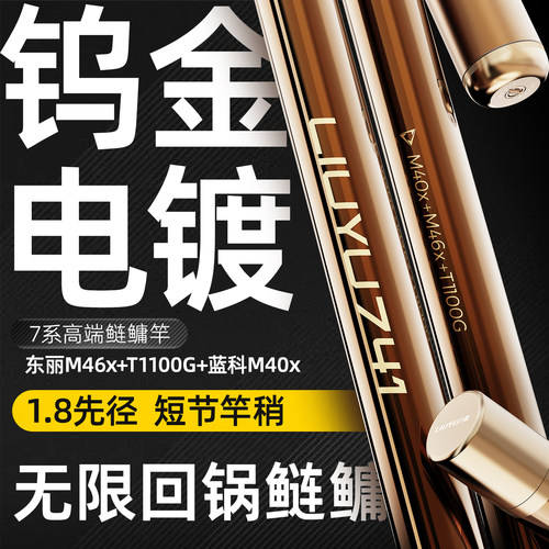 六鱼741鲢鳙竿轻量大物钓鱼竿双竿稍短节设计黑坑竿超硬手竿渔具