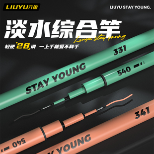 331钓鱼竿341综合手竿超轻黑坑野钓台钓竿 限时直降 全新正品