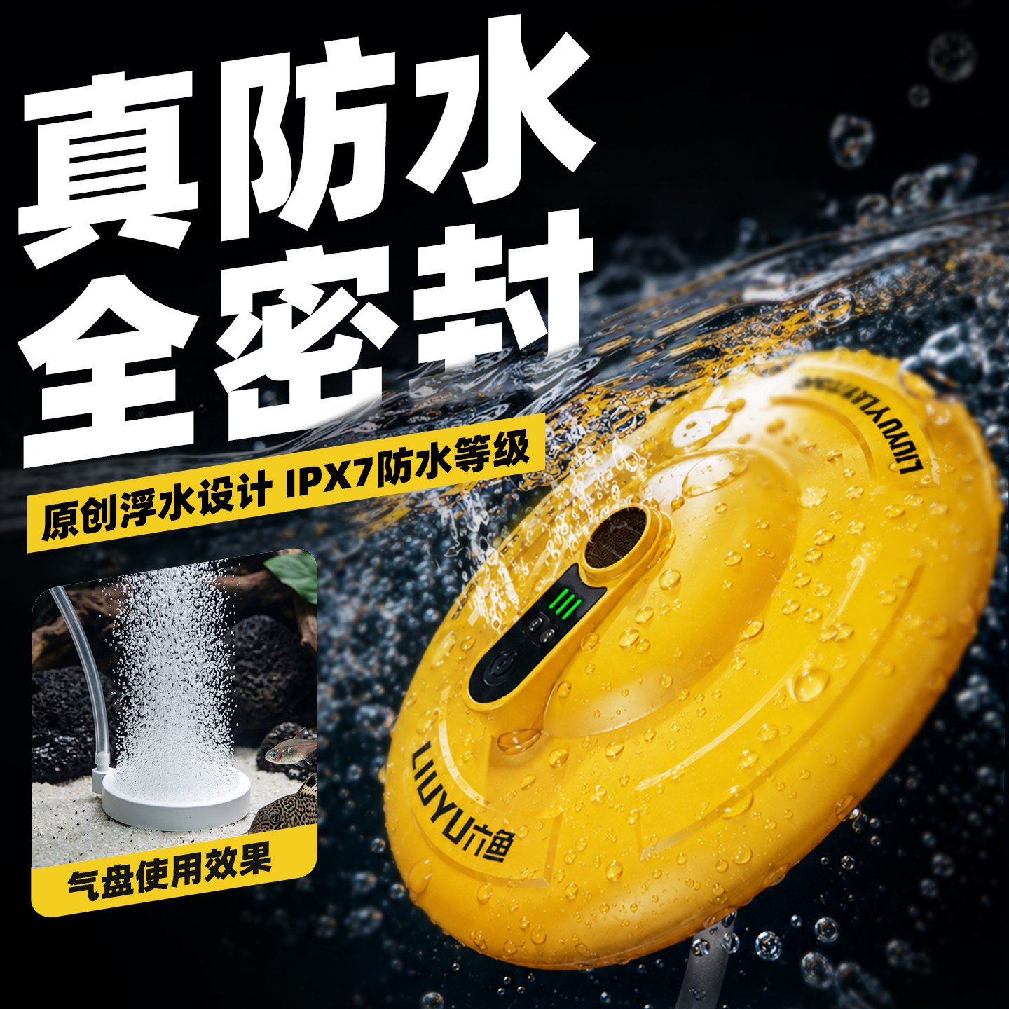 六鱼浮水增氧泵钓鱼专用户外防水小型便携充电氧气泵鱼缸打氧机