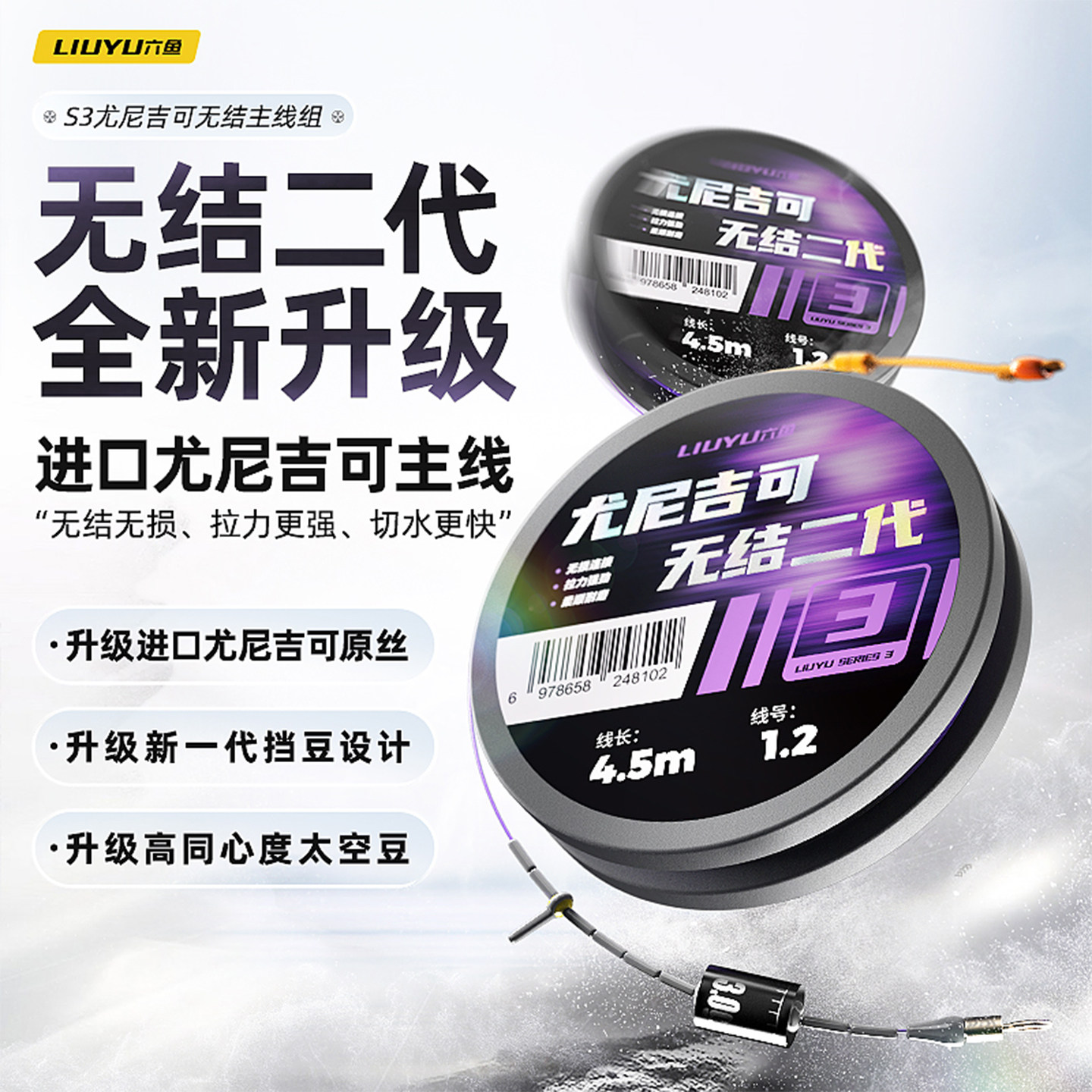 【无结二代】六鱼301s成品线组鲢鳙大物鲫鲤专用全套装钓鱼主线