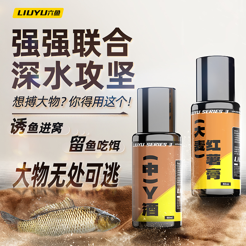 中药酒诱鱼剂小药鲤鱼特效