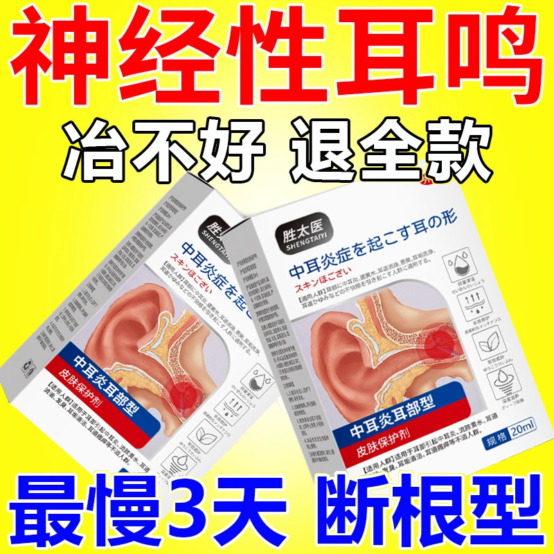止痒滴耳液欧诺康碳酸氢钠软化耳屎掏耳神器耵聍图片