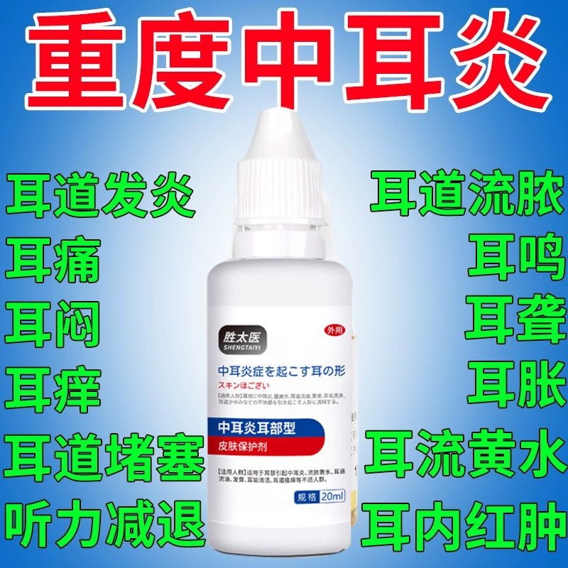 滴耳液止痒欧诺康碳酸氢钠软化耳屎掏耳神器耵聍图片