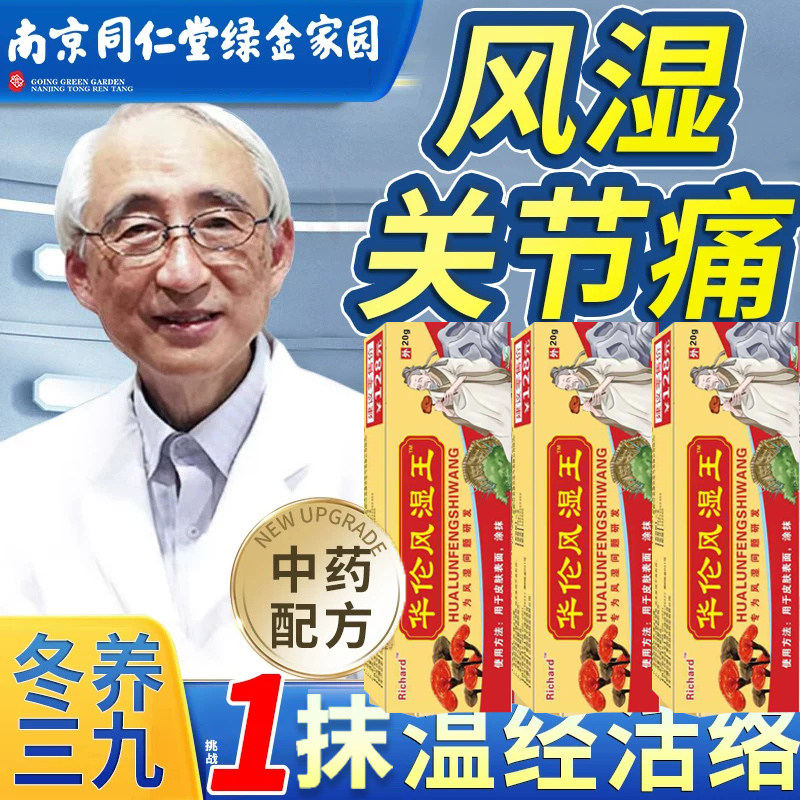 酮洛芬凝胶法斯通酮洛芬肌肉疼痛肿胀扭拉伤风湿骨关节炎进口软膏图片