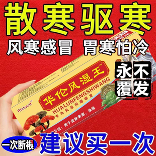 大活络胶囊天麻手脚麻木特效专用药关节麻痹