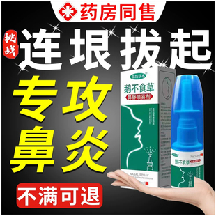 达芬霖鼻炎喷雾剂儿童盐酸羟甲唑啉喷鼻剂羚鼻用苯甲坐琳锉