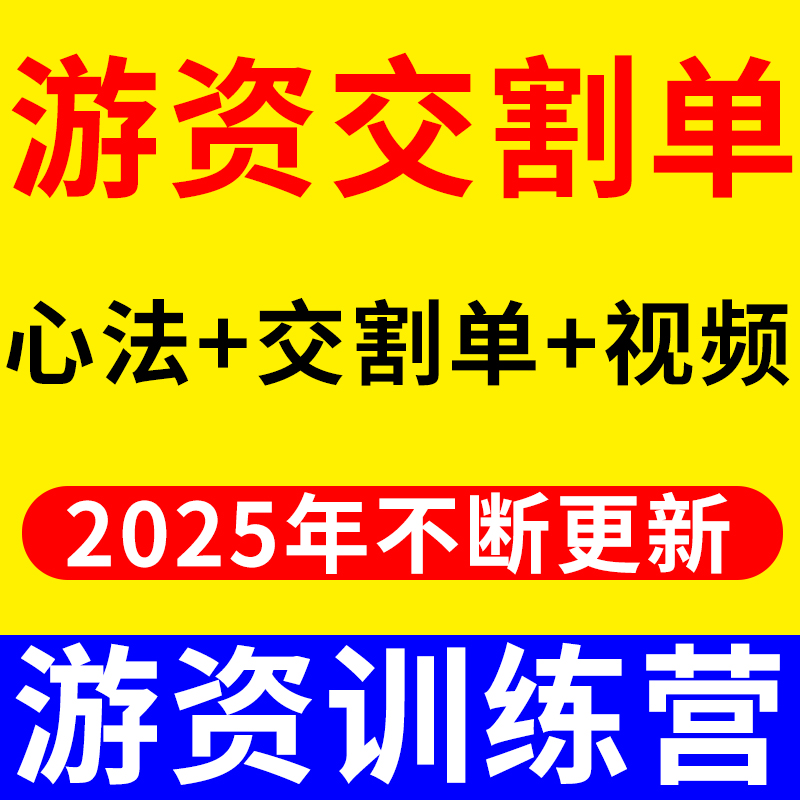 游资实战交割单悟道心法游资训练营视频北京炒股养家92科比赵老哥