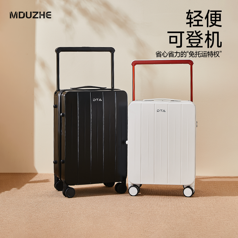 迈度者宽拉杆行李箱20寸登机小型耐用拉杆箱24新款学生结实旅行箱