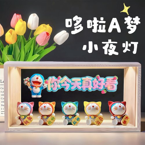 哆啦a梦小夜灯送女生女孩