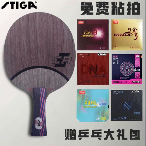 斯帝卡红黑碳王7.6CRWRB底板