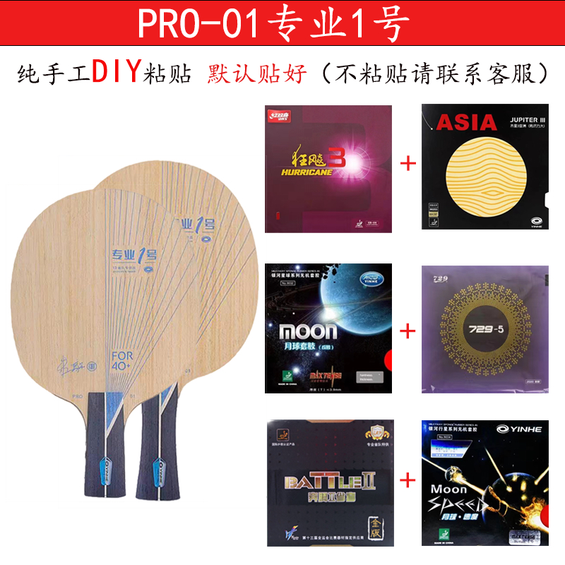 银河乒乓球拍底板PRO01专业1号ALC蓝芳碳外置纤维进攻型底板diy