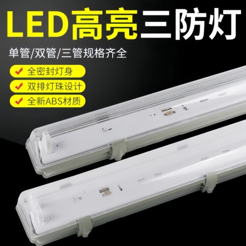 LED防爆全塑三防灯吸顶厂家直销