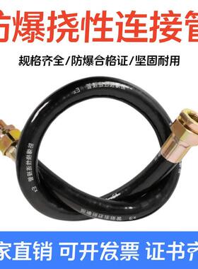 防爆软管防爆灯专用BNG接头DN20挠性管6分接口DN15连接管4分可定