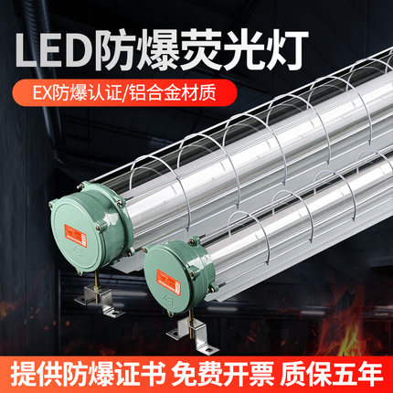 瀚彩LED防爆灯单管双管仓库车间厂房喷漆房T8三防灯支架灯日光灯