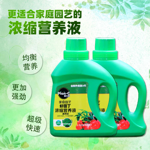 超浓缩植物营养液通用型水培液体