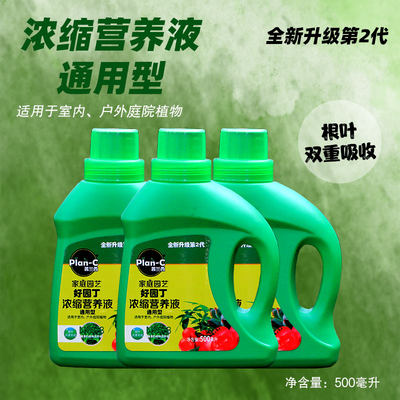 喜华里通用型浓缩营养液促花壮苗