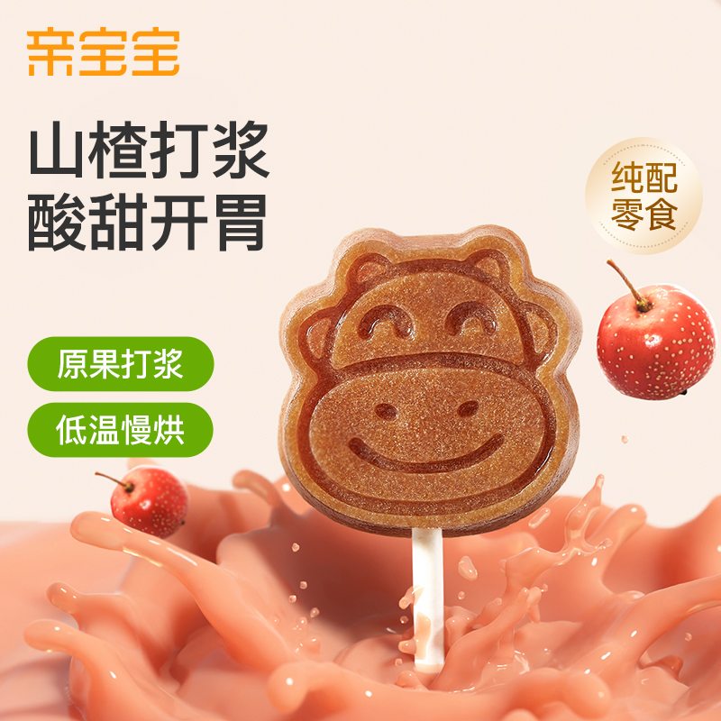 親寶寶山楂棒無添加色素兒童零食
