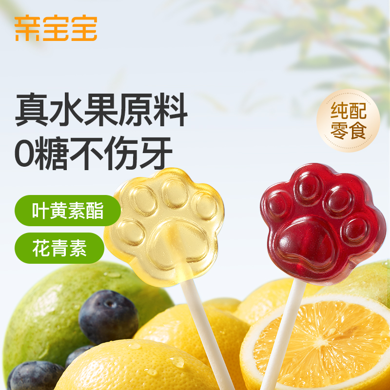 亲宝宝无糖棒棒糖儿童糖果维C