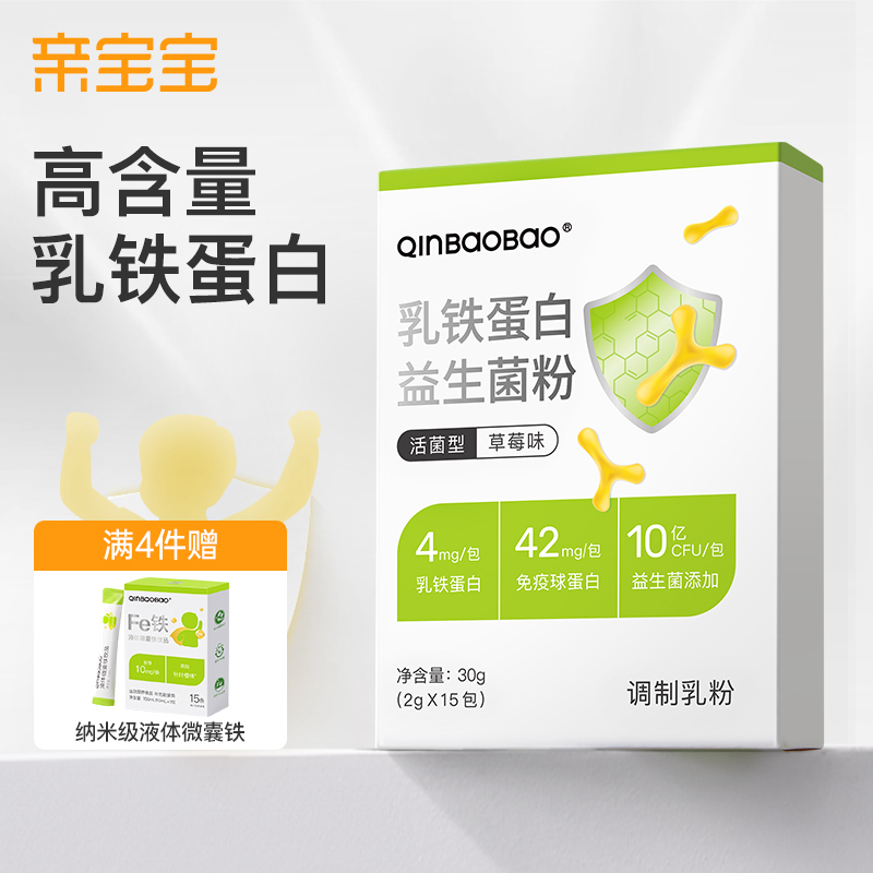 亲宝宝乳铁蛋白益生菌免疫球蛋白