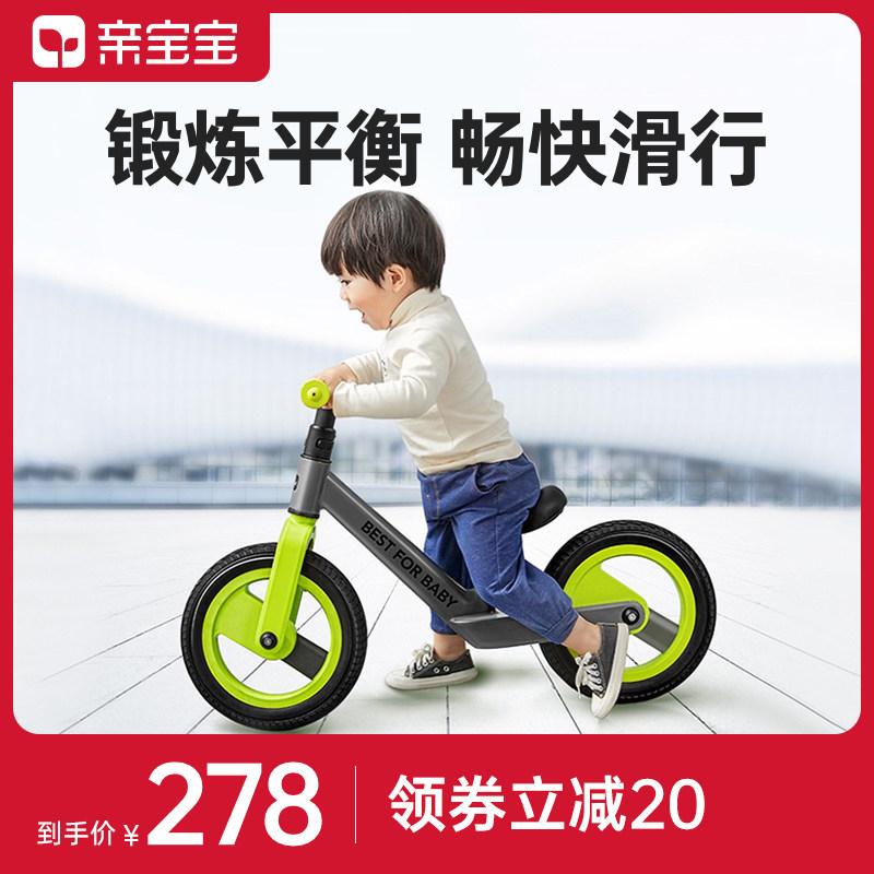 亲宝宝儿童平衡车无脚踏2-3岁宝宝玩具学步溜溜车滑行车滑步车