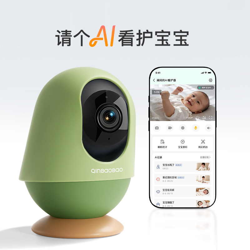 【付尾款】亲宝宝智能婴儿看护器宝宝监护器