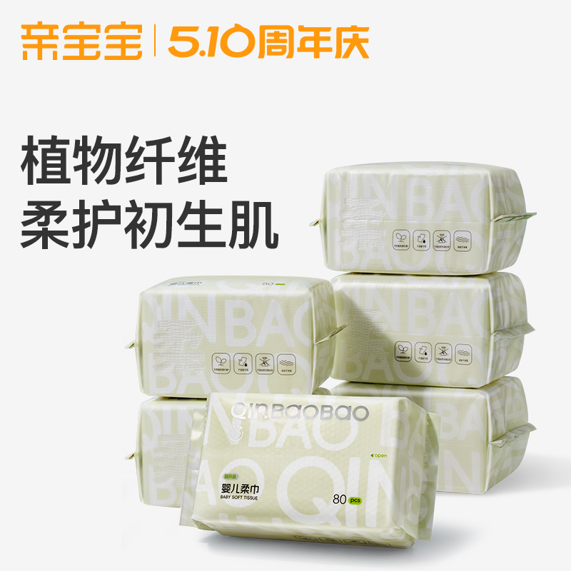 亲宝宝绵柔巾干湿两用80抽非湿纸巾大包加厚洗脸巾家庭装实惠