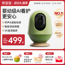 亲宝宝AI看护器智能婴儿监护器监控家用婴儿哭声监控器宝宝摄像头