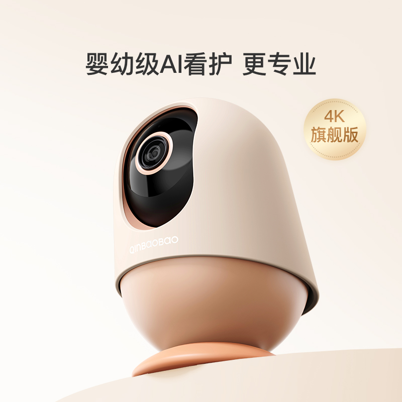 【4k达播专用2】亲宝宝看护器Pro版4K超清画质