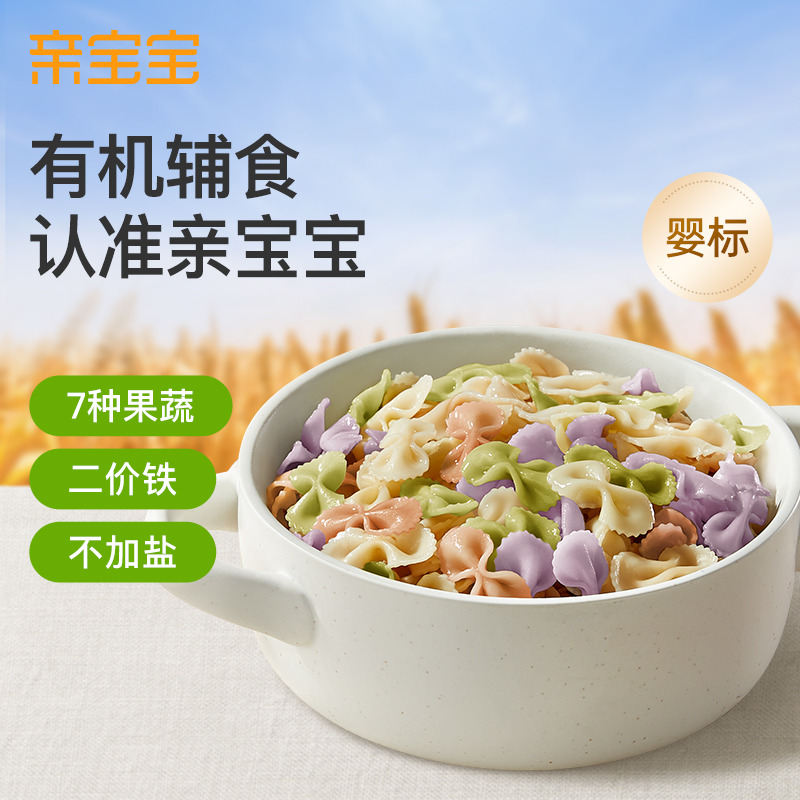 親寶寶無添加鹽果蔬蝴蝶面