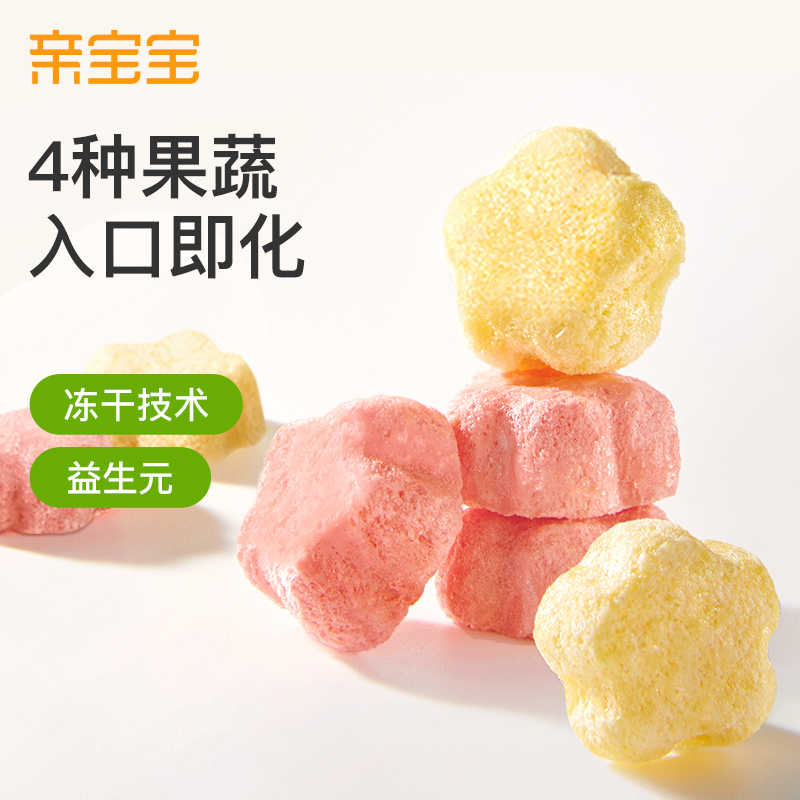 親寶寶添加益生元果蔬溶豆