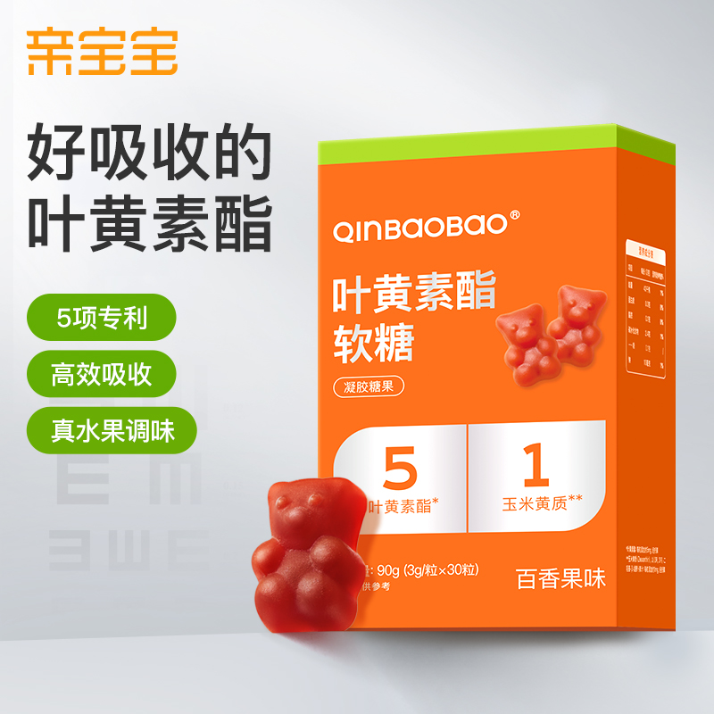 亲宝宝叶黄素酯软糖百香果味