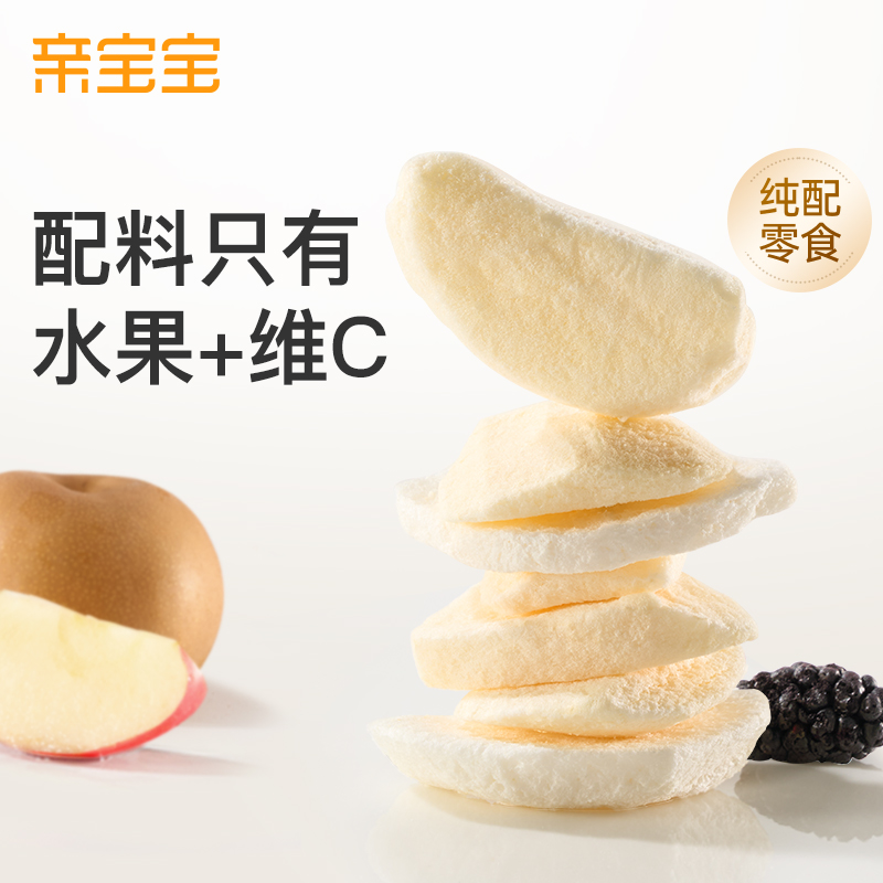 【天猫U先】亲宝宝水果干冻干水果片苹果梨桑葚儿童零食无防腐剂