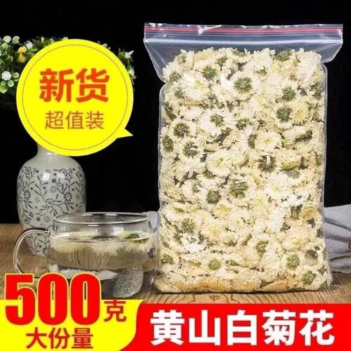 新货散装白菊花茶500g杭白菊胎菊
