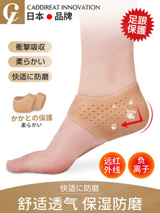 修覆干裂脚硅胶足膜足膜保湿 跟保湿 袜 跟护垫鞋 日本品牌鞋